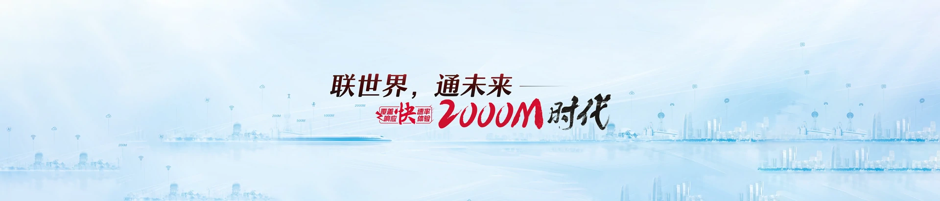 密山市联通宽带