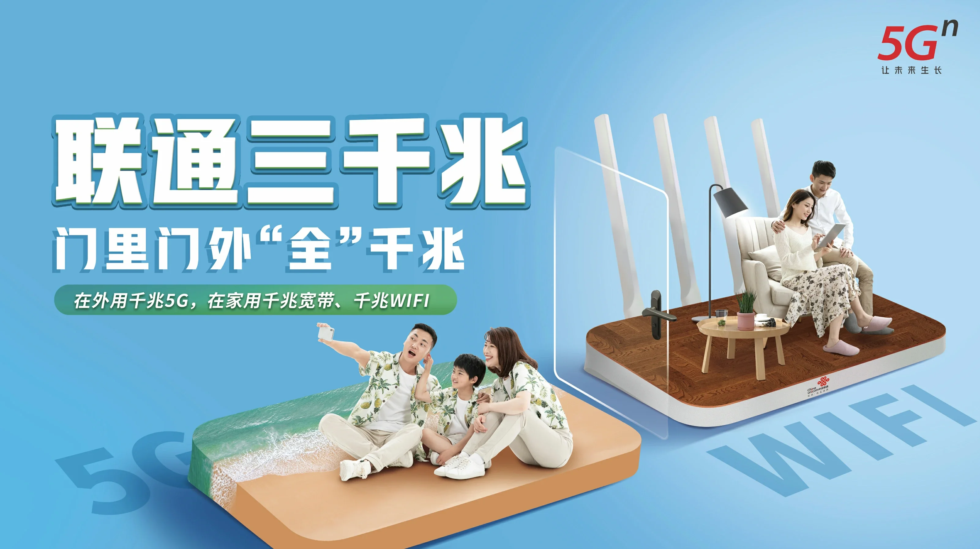 密山市中国联通