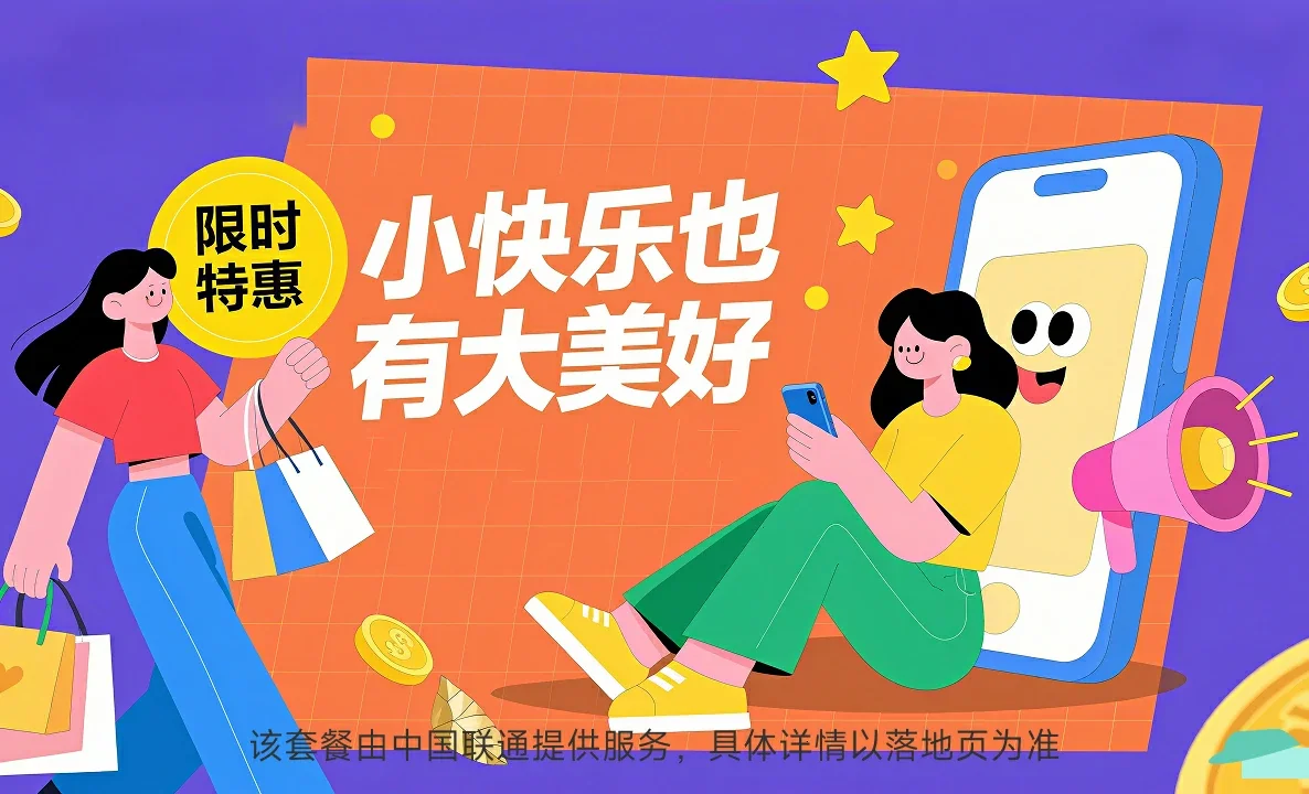 密山市中国联通